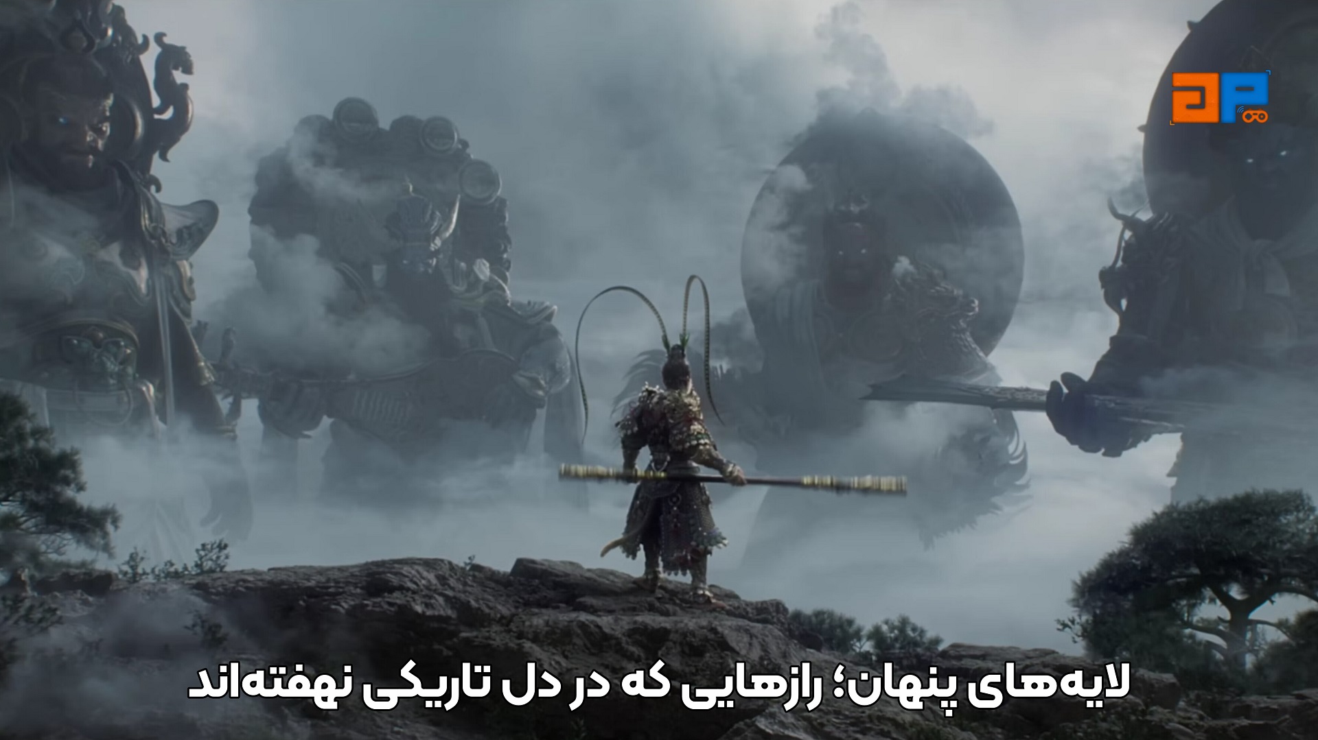 لایه&zwnj;های پنهان؛ رازهایی که در دل تاریکی نهفته&zwnj;اند